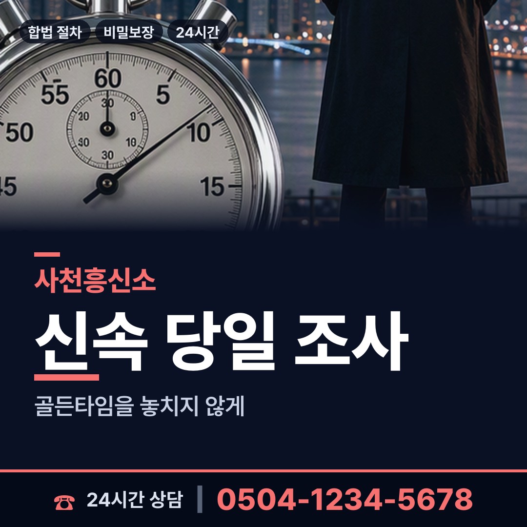 사천 곤양면 영업비밀유출 상담 안내