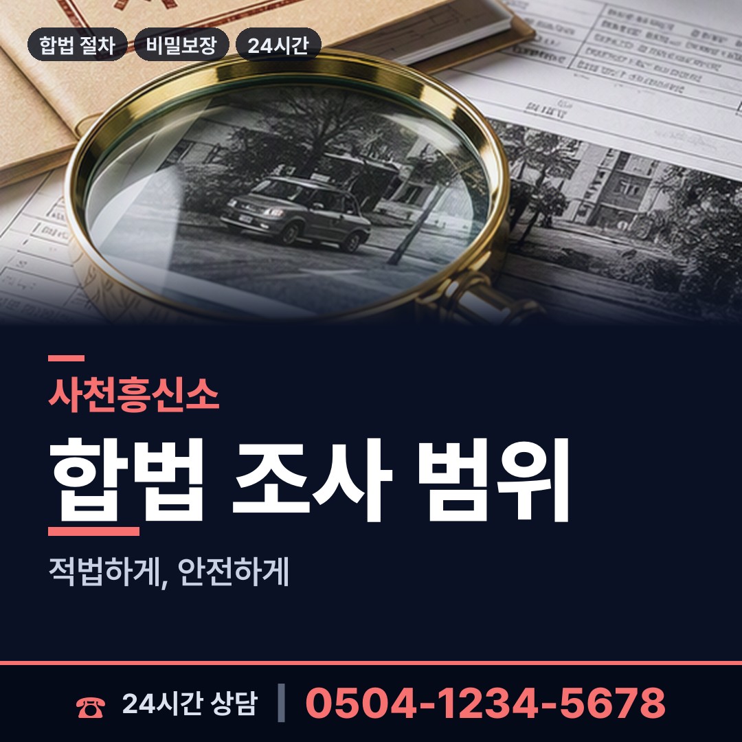 사천 곤양면 즉시출동 상담 안내