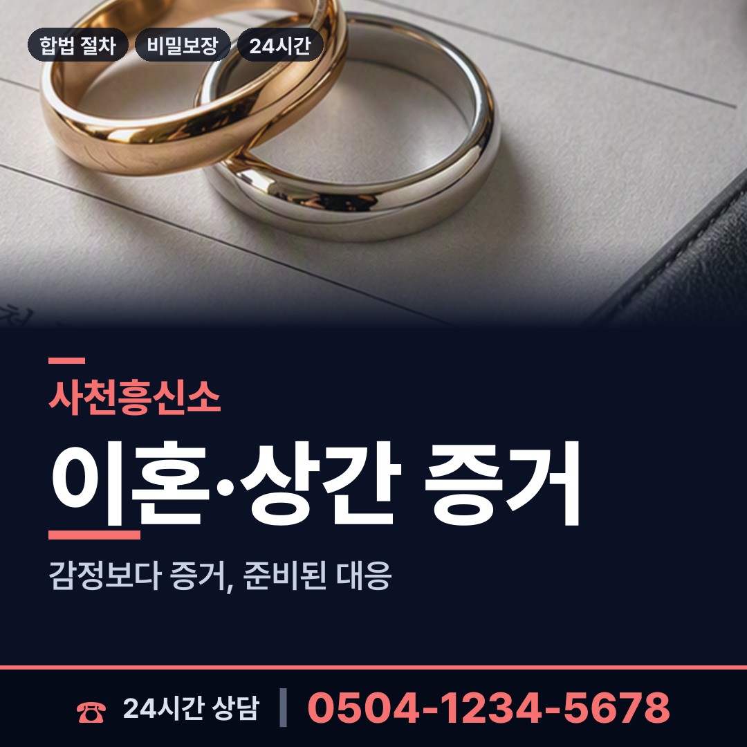 사천 곤양면 심부름센터추천 상담 안내